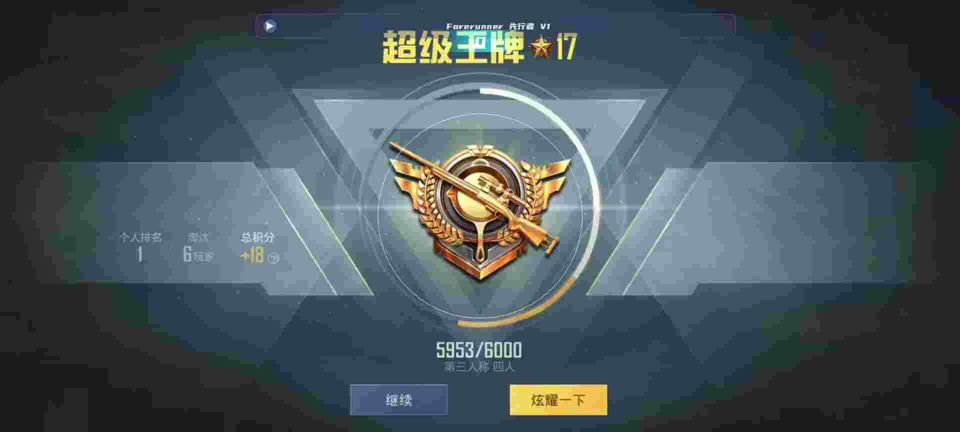和平精英鸡腿辅助自瞄 - 单机枪战游戏大全辅助预览图
